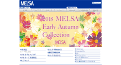 Desktop Screenshot of melsa.co.jp